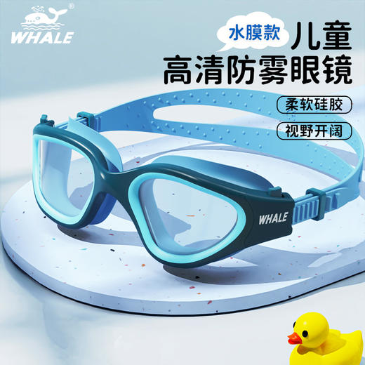鲸鱼S2儿童泳镜透1888天起雾换新 起雾换新 商品图0