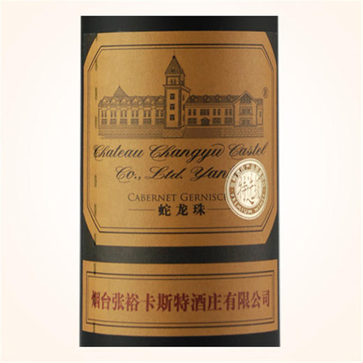 张裕卡斯特酒庄特选级蛇龙珠干红葡萄酒750ml 商品图2