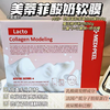 【新品】美蒂菲酸奶软膜 商品缩略图1