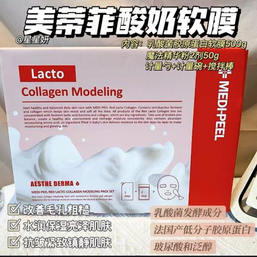 【新品】美蒂菲酸奶软膜 商品图1