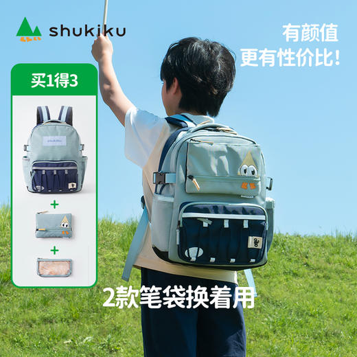 shukiku 儿童双肩包 趣看看 米黄/绿色 商品图2