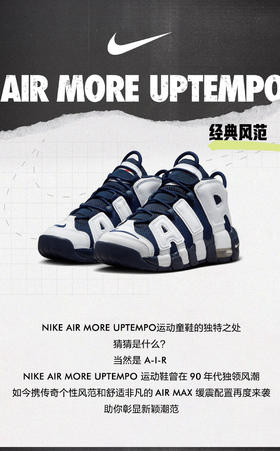 #NIKE演绎新颖潮范