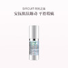 品牌直发 SIRCUIT 时光之露  全能修护再生精华 30mL 商品缩略图0