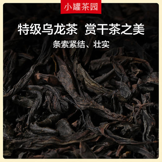 【3口味任选】小罐茶园 悦享系列大红袍茶/清香铁观音茶/肉桂茶 8g*16袋  （拍2送手提袋）【现货】 商品图4