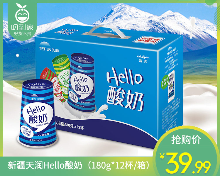 新疆天润Hello酸奶（180g*12杯/箱）生产日期：4月18日 保质期：冷藏28天