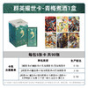 卡游 三国-群英耀世卡-英雄颂-青梅煮酒KAYCKYS-SG-002 商品缩略图1