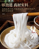滇二娃云南特产小吃新鲜过桥米线网红早餐方便速食粗细米线袋装 商品缩略图2