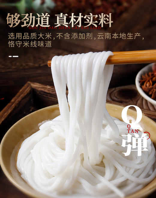 滇二娃云南特产小吃新鲜过桥米线网红早餐方便速食粗细米线袋装 商品图2