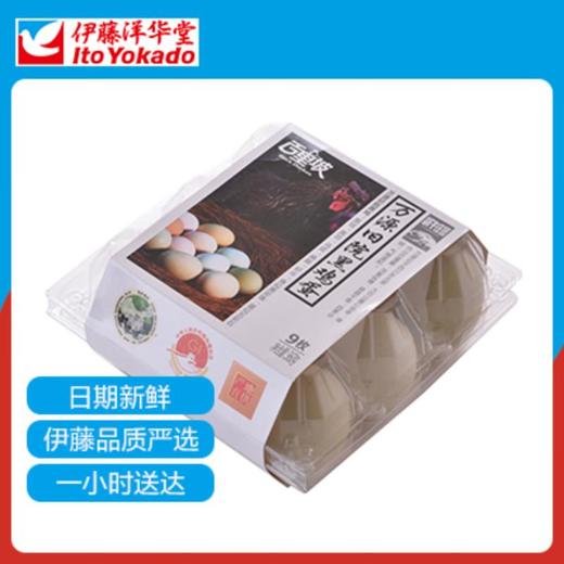 万源旧院黑鸡蛋9枚/盒装 商品图0