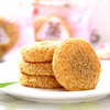 【Q弹软糯！芝麻糯米糍粑】甄选优质食材，传统工艺制作，三种口味可选，干吃汤圆绿豆爽，下午茶休闲小吃零食L 商品缩略图2