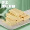 厚切鲜酪奶味乳酪0蔗糖原味果粒奶酪块内蒙古特产散装即食零食 商品缩略图1