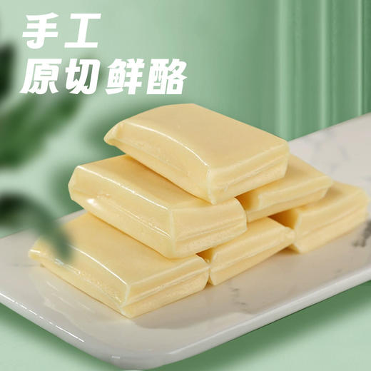 厚切鲜酪奶味乳酪0蔗糖原味果粒奶酪块内蒙古特产散装即食零食 商品图1