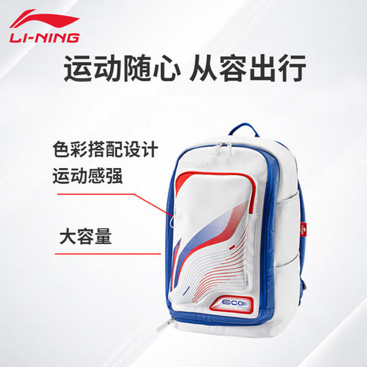 【双11大促进行中】李宁（LI-NING）2024新款羽毛球包时尚休闲双肩背包男女士多功能大容量运动背包 ABSU071 商品图1