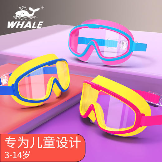 鲸鱼儿童大框泳镜 商品图0