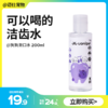 uomipet 狗狗漱口水 200mL 除口臭宠物口腔清洁 商品缩略图0