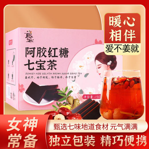 【每日一饮！有滋有味】阿胶红糖姜茶黑糖姜茶红枣阿胶姜茶暖茶女生茶玫瑰黑糖三伏姜枣茶，扑鼻香气 入口焦甜口感细腻顺滑。ry 商品图0