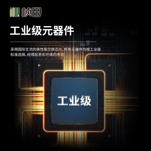 工业级2光24电全千兆交换机三冗余  GNT-IG1226GF-AC 商品图1