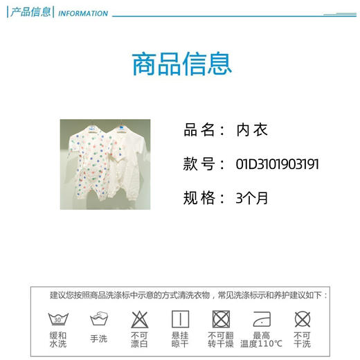 丽婴房-内衣类（秋）D0配套\组合款1_浅粉 商品图6