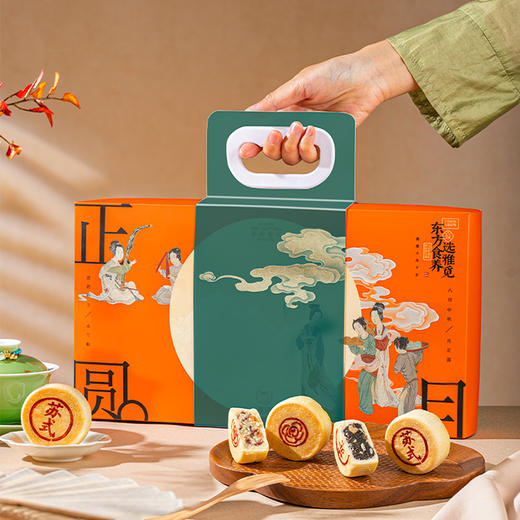 热卖！中秋送礼！雅觅秋水长天系列月饼礼盒480g/540g/600g   5款礼盒 8-10枚装 高性价比 商品图9