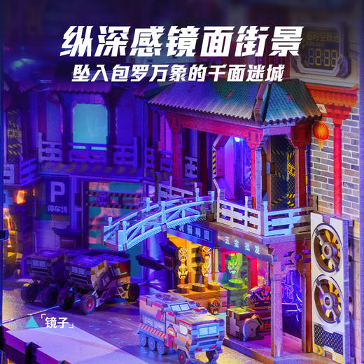 同趣 赛博山海城感应书立 生日礼物 商品图1