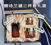 雅诗兰黛优选三件套 商品缩略图1