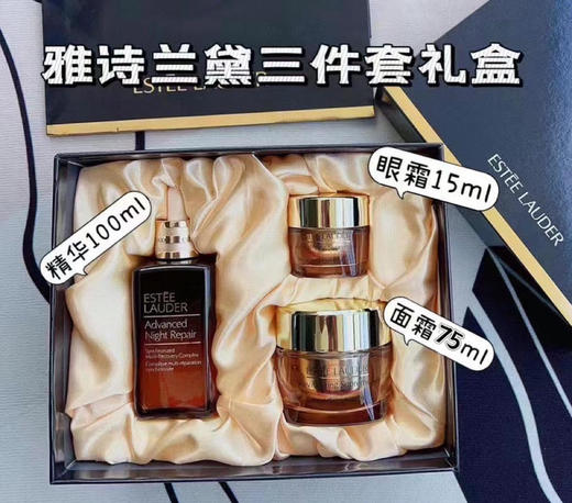 雅诗兰黛优选三件套 商品图1