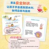 当心，别溺水了！(乐凡) 商品缩略图3