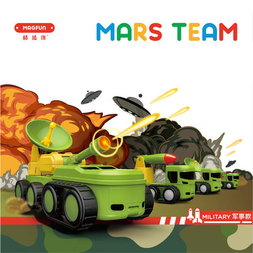 【5辆=100辆 拼出孩子的专属小工地】Magfun酷彼伴工程车积木 工程车 军事车 激发孩子创造力积木礼盒 商品图5