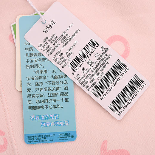 棉果果秋季新品内衣有机棉纱5A抗菌女童80-130码套头套装M321302224501 商品图2