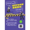 迷你世界科学侦探小说：大侦探胖哒.演唱会上的野兽袭击(迷你创想著) 商品缩略图1