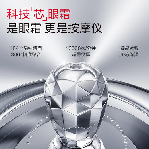 【年终狂欢盛典】【第3代】丸美多重胜肽紧致淡纹嘭弹眼霜 小红笔眼霜30g单支/双支装/胜肽CP组合 商品图9