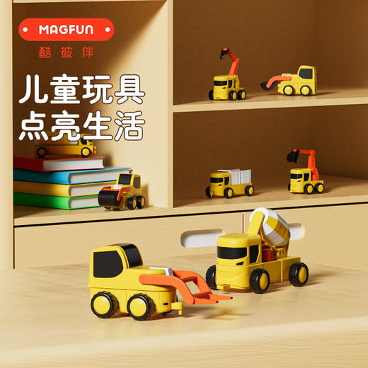 【5辆=100辆 拼出孩子的专属小工地】Magfun酷彼伴工程车积木 工程车 军事车 激发孩子创造力积木礼盒 商品图0