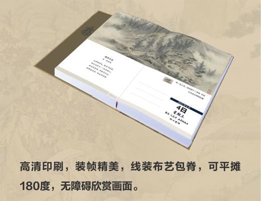2025年书画日历（唯慵雅集出品）预售（9月初发货） 商品图13