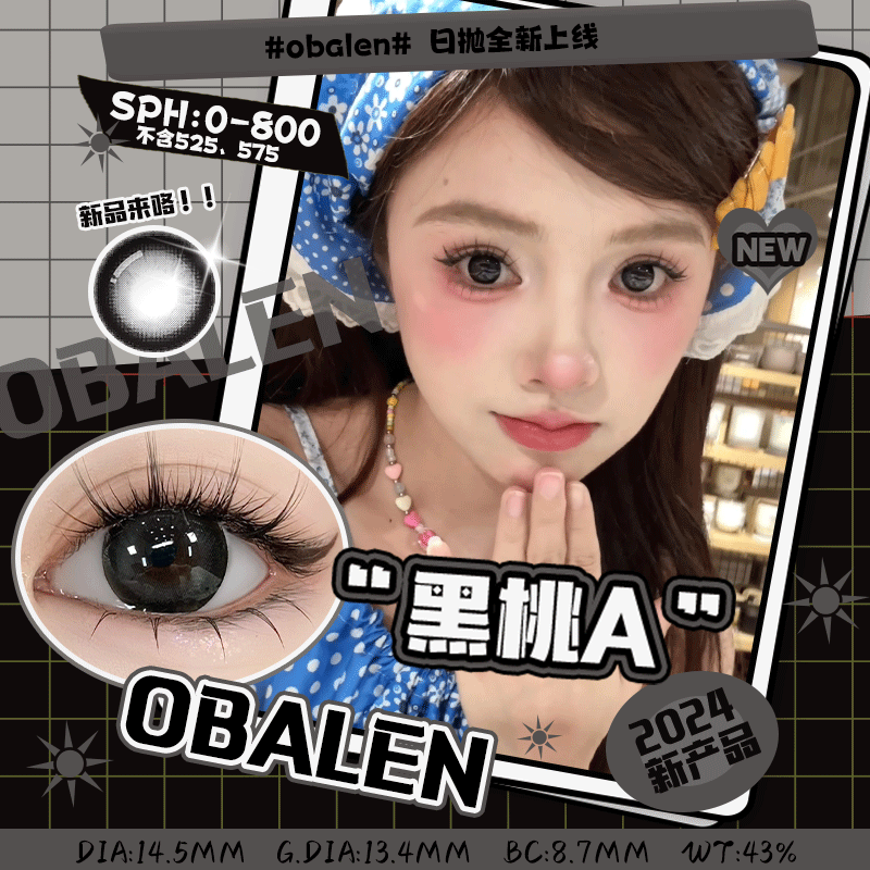 【多巴胺系列日抛2片装】黑桃A14.5【买即送取戴器】日常素颜水光日抛美瞳非离子隐形近视眼镜2片装