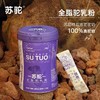 苏驼驼乳粉合集 健康营养有机奶粉 商品缩略图0