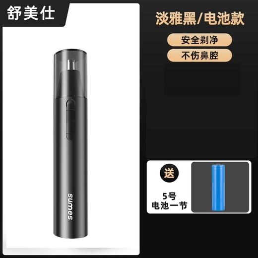 SUMES鼻毛修剪器 多功能可水洗电动鼻毛器 修剪器去鼻毛去耳毛 商品图3