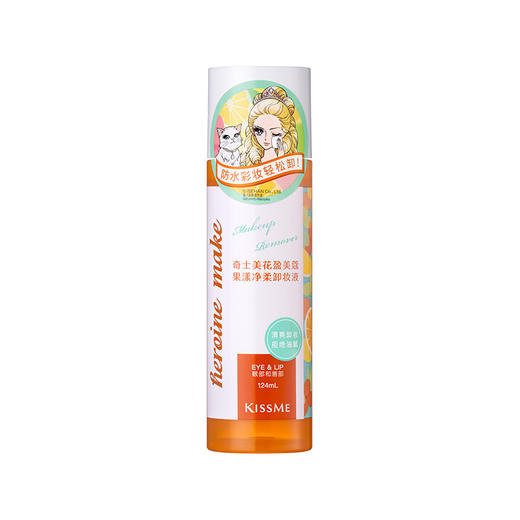 KISS ME 奇士美 花盈美蔻果漾净柔卸妆液 124ml【保质期：2026年7月21日】 商品图0
