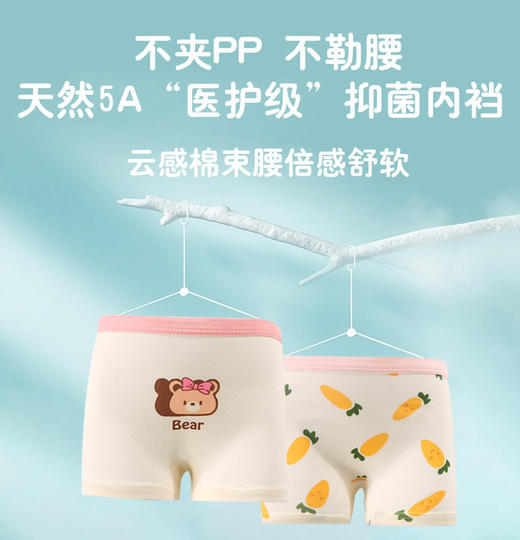【4条装！“医护级”不夹PP不勒腰】儿童内裤女宝宝中大童平角内裤A类抑菌少女青春期四角无骨裤头 商品图1