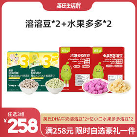 【258元任选3组】水果多多溶溶豆4盒组