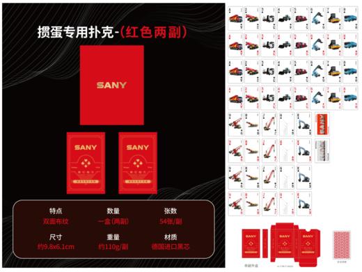 掼蛋扑克-集团版双副 商品图1