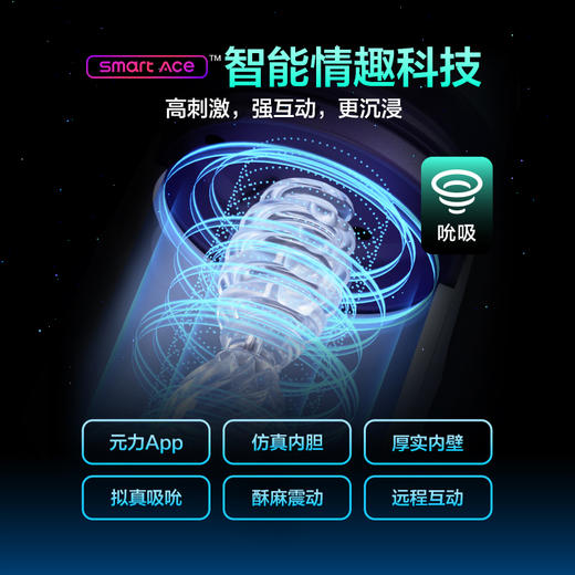 网易春风 飞机杯环男全自动电动智能APP夹吸吮吸震动性用品情趣成人用品千面2代Pro 商品图10