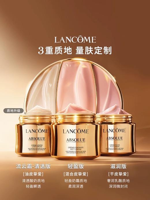 【中小样】兰蔻菁纯乳霜（清爽面霜）15ml  商品图3