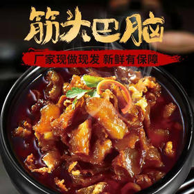 熟食筋头巴脑牛肉筋 牛蹄筋带筋炖牛肉500g 开袋即食预制菜加热速食