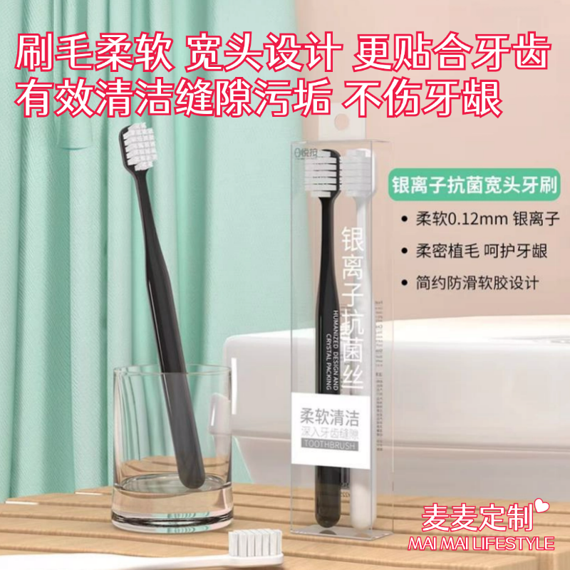 【宽头软毛牙刷】刷毛柔软，宽头设计！更加贴合牙齿，有效清洁缝隙污垢！不伤牙龈，清洁更到位！有10支/20支可选，性价比超高！【NG-J仓】