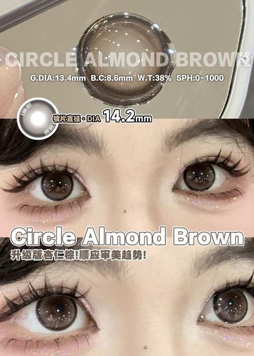 镇店之宝旗下MissBebe品牌-Circle alomond 商品图8