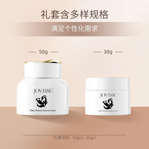 【超值3件套】JOVISSE 洁薇丝素颜霜白色套盒 三件套 50g/30g 商品图3