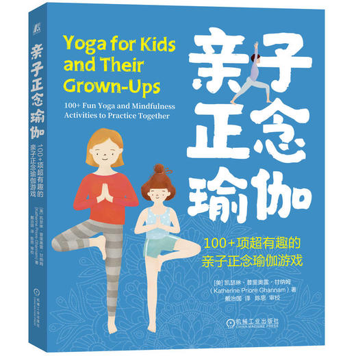 亲子正念瑜伽 商品图0