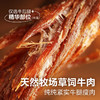 内蒙古手撕原味麻辣牛肉干风干牛肉干零食厂家拿货批发小批量定制 商品缩略图1