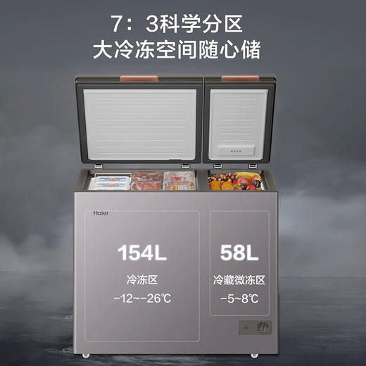 海尔（Haier）212升幻彩系列双箱双温商用家用冰柜 大冷冻小冷藏卧式冰柜家用小型冰箱冷柜FCD-212GHXPGD 商品图3