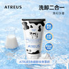 【买一赠一】泰国ATREUS 牛奶卸妆洗面奶 120g/支 赠小样30g 商品缩略图0